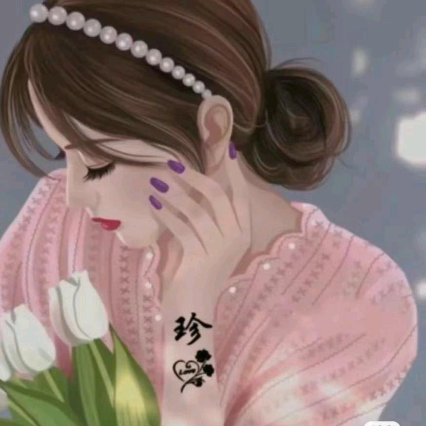 珍珍