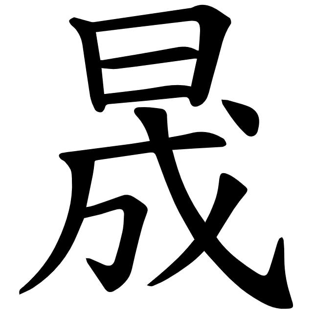 稳居【日程优化】