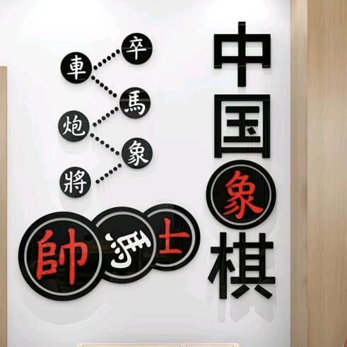楚汉剑客象棋