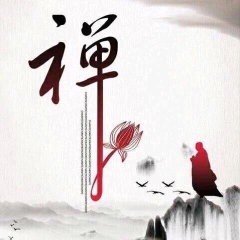 尘悟