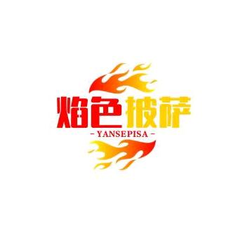 廊坊首家户外窑炉披萨-焰色拿坡里披萨