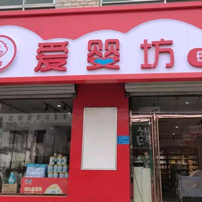 顺馨爱婴坊开元店