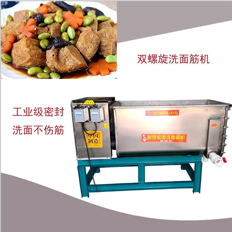 洗面筋机械