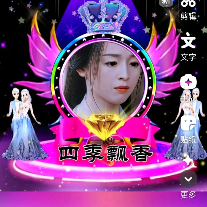 🌹四季飘香🌹