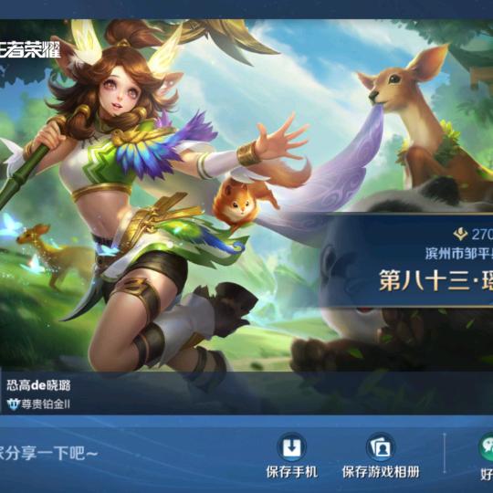璐璐，