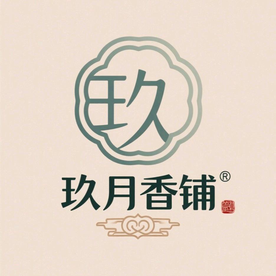 玖月香铺