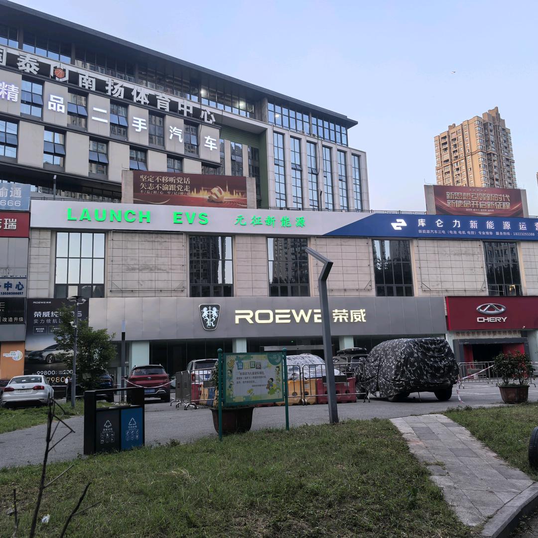 元征库仑力新能源运营中心