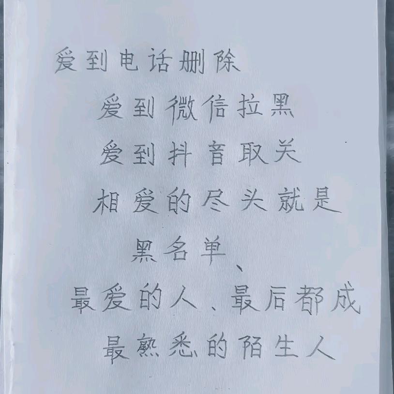 《老李》