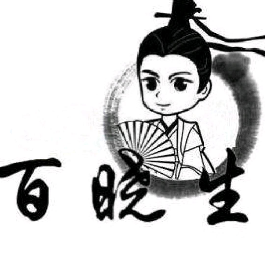 漠然