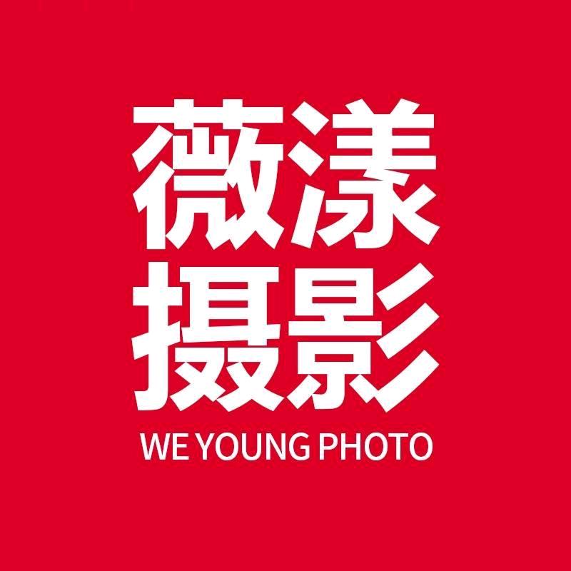 南宁薇漾婚纱摄影艺术中心