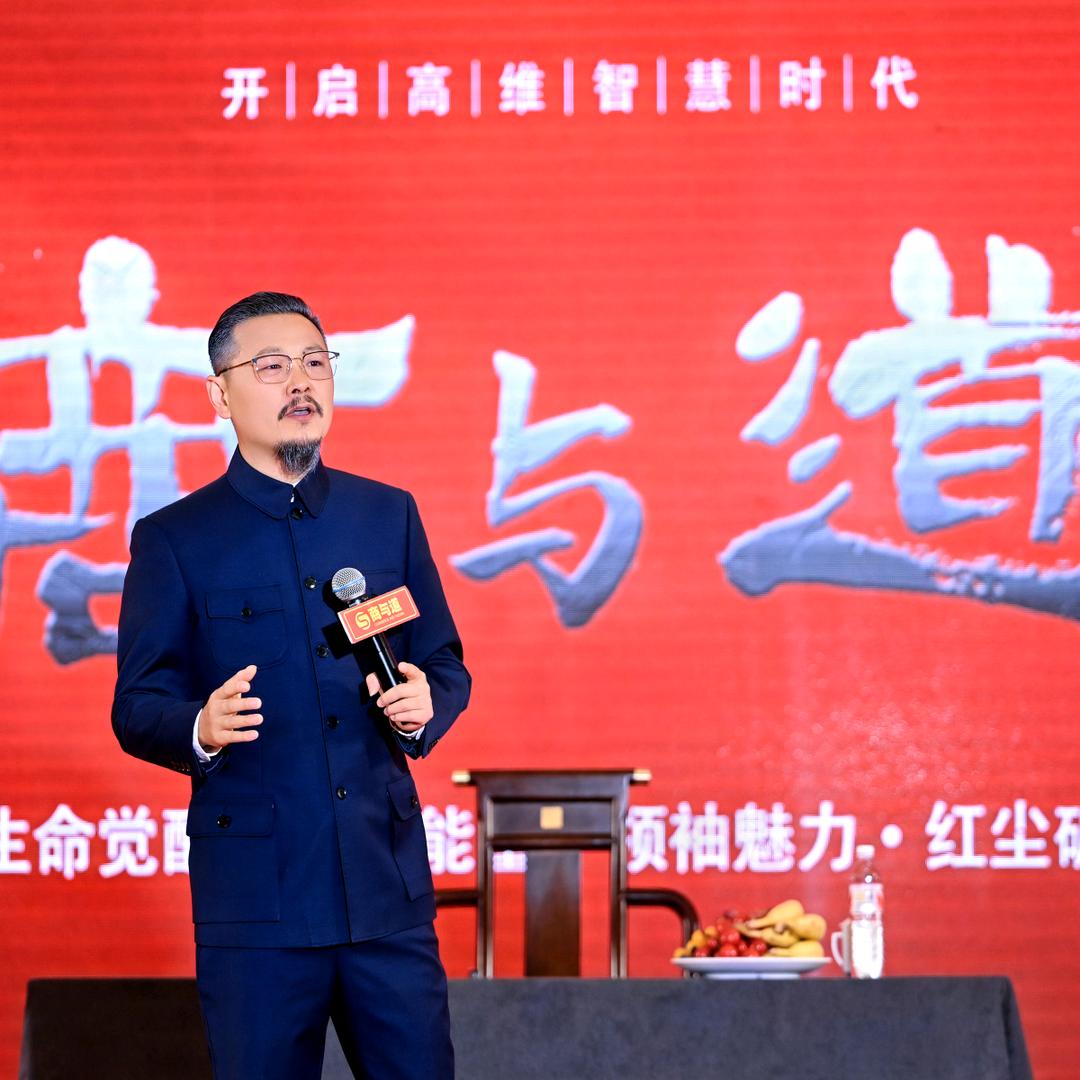 德清～高维能量～国学智慧