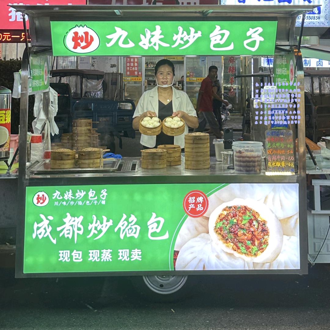 九妹炒包子1（收徒）