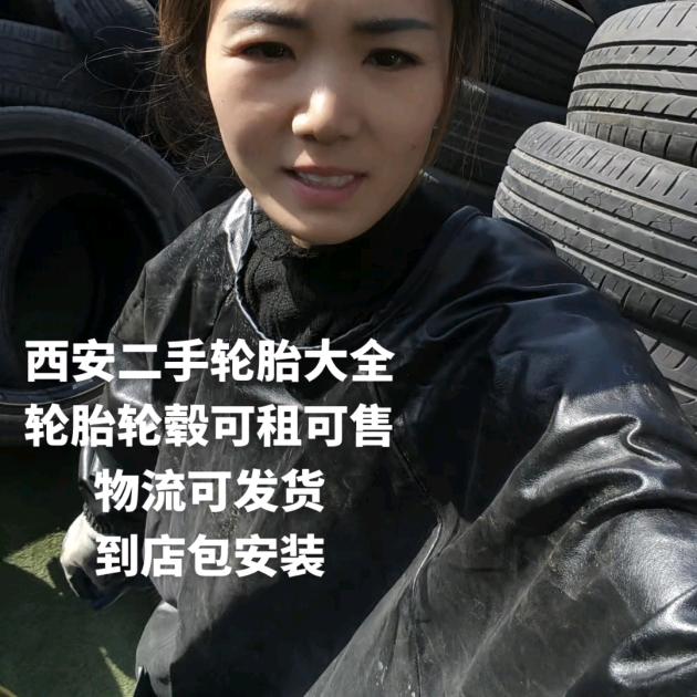 西安顺发二手轮胎轮毂