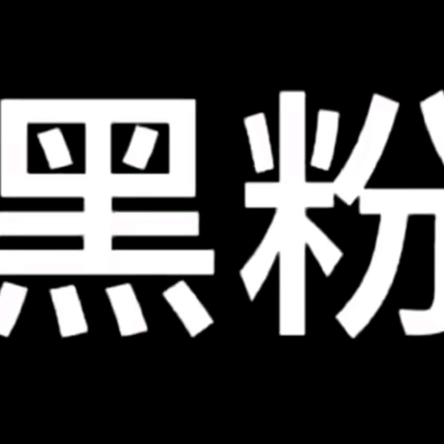 小野