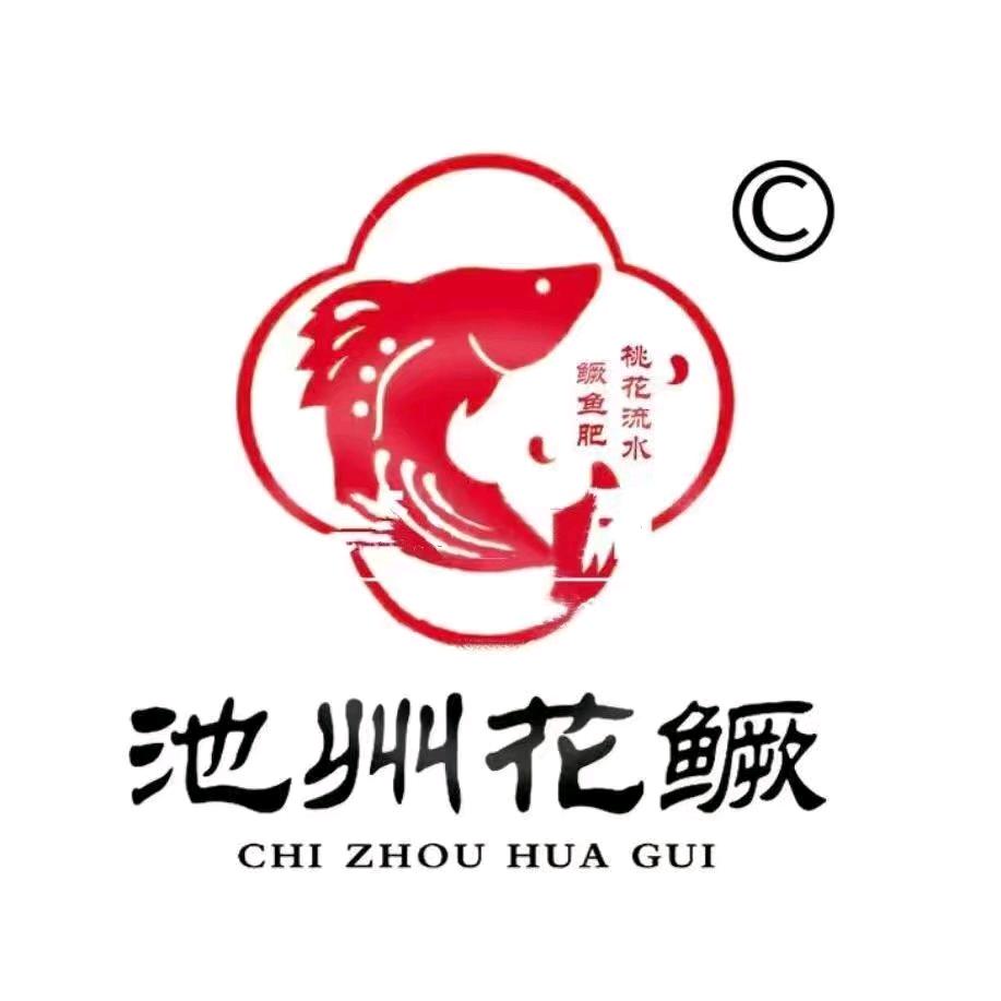 池州花鳜