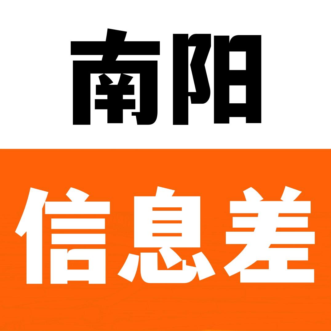 在南阳