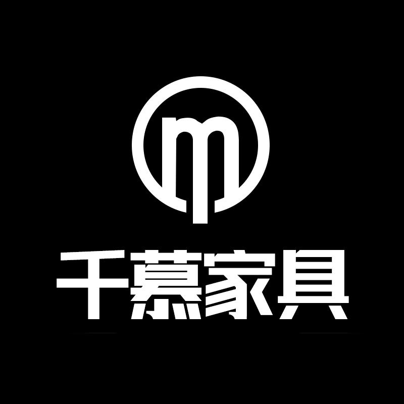 千慕家具