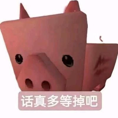 野猪皇帝