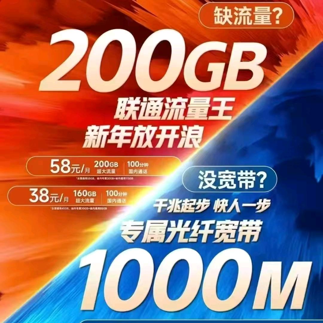 五哥 深圳宽带