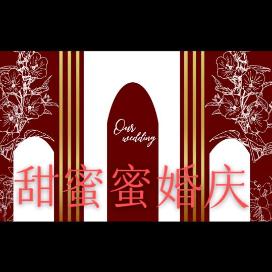 用户766343甜蜜蜜婚庆