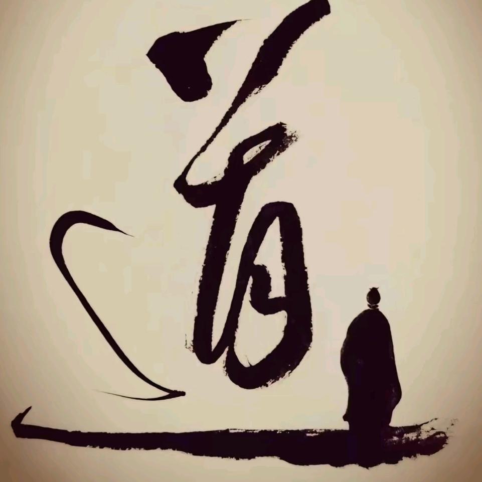 观隐