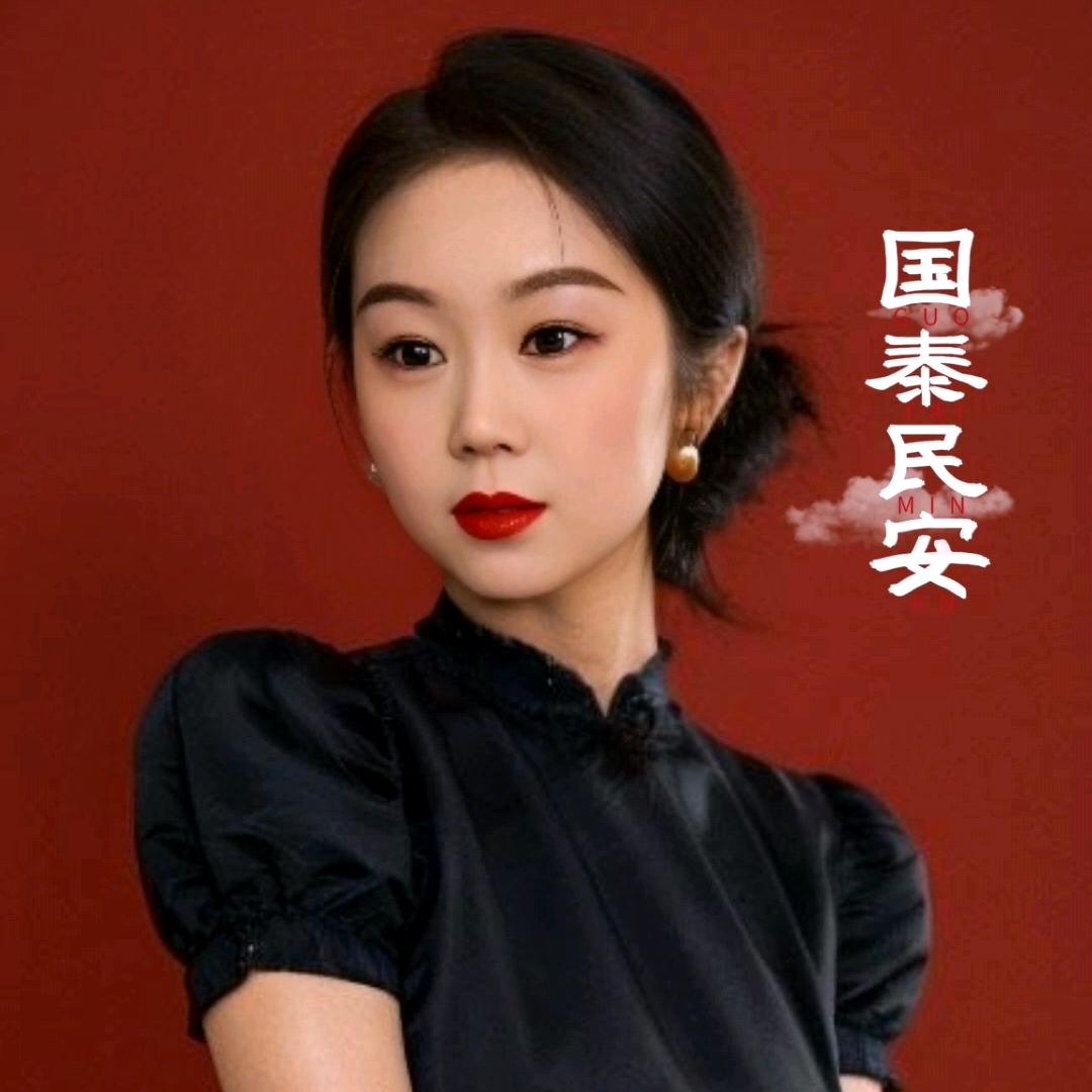 郭小红（79年的羊）