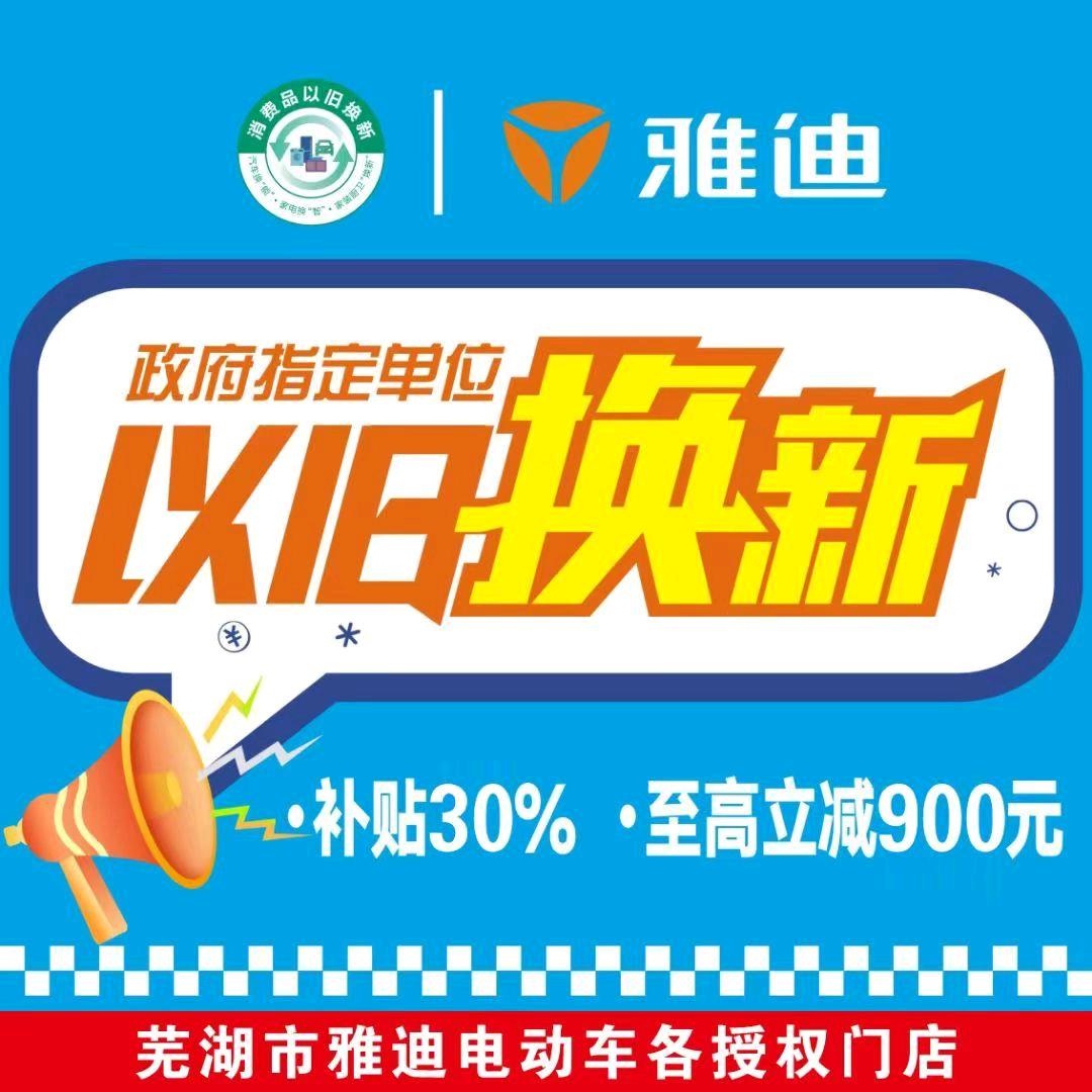 弋江区金红车业