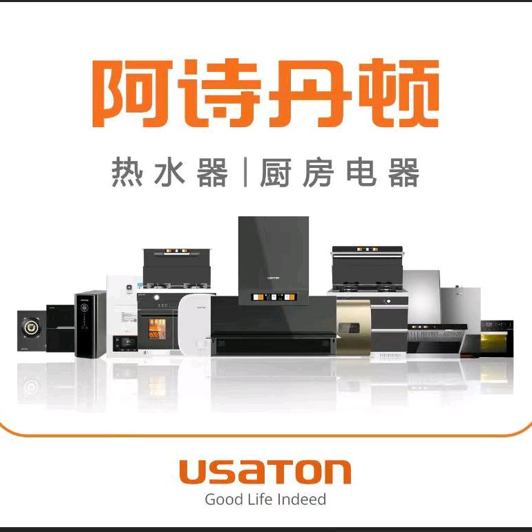 滕州阿诗丹顿厨卫总店