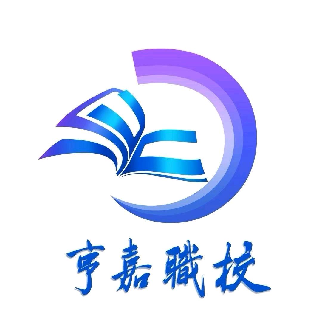 合肥亨嘉职业技能培训储老师