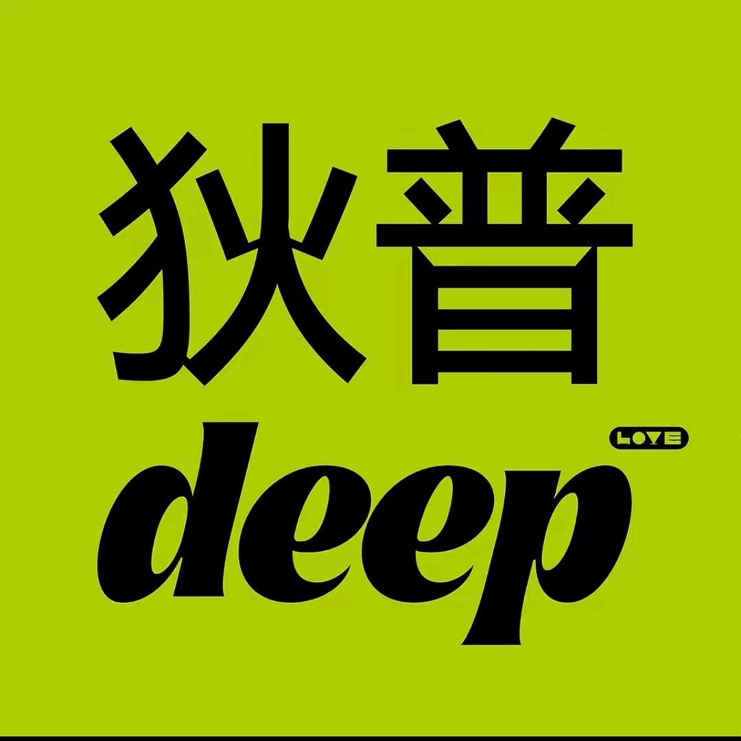 狄普家具定州店