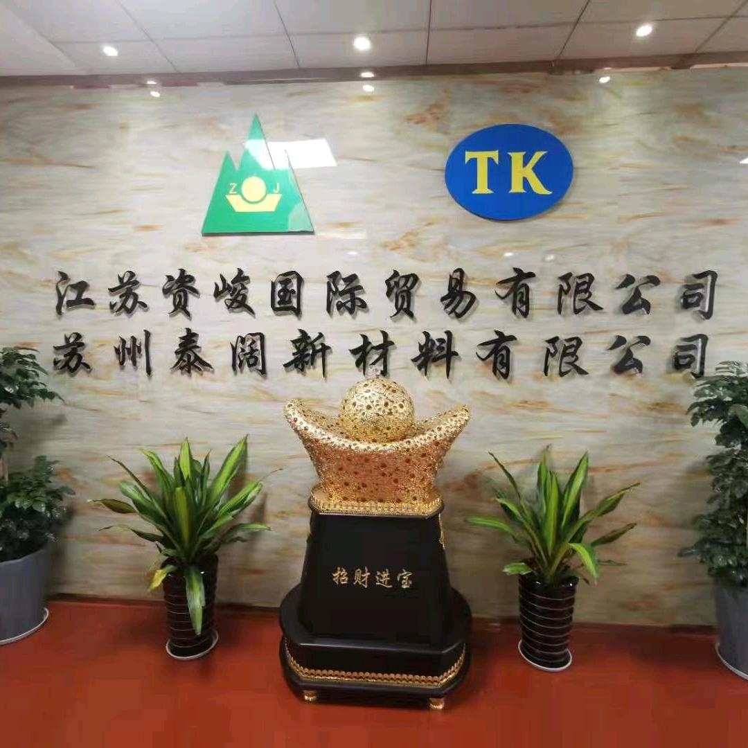 泰阔专业PC/ABS、PC、ABS改性厂