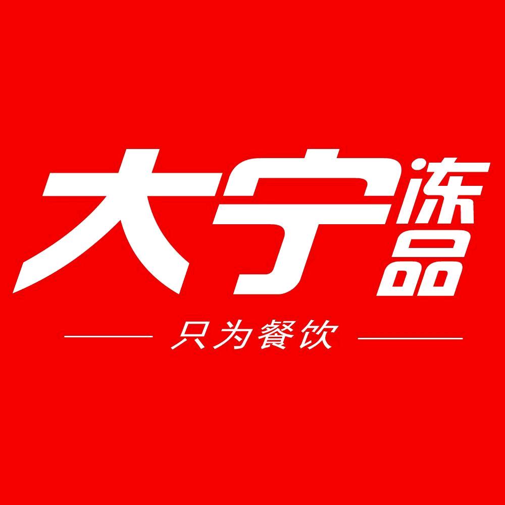 泰和商贸-大宁冻品