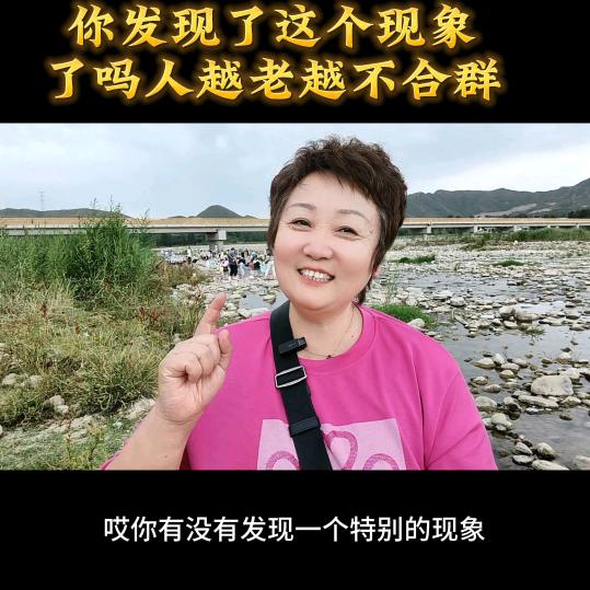 爱笑的欣姐