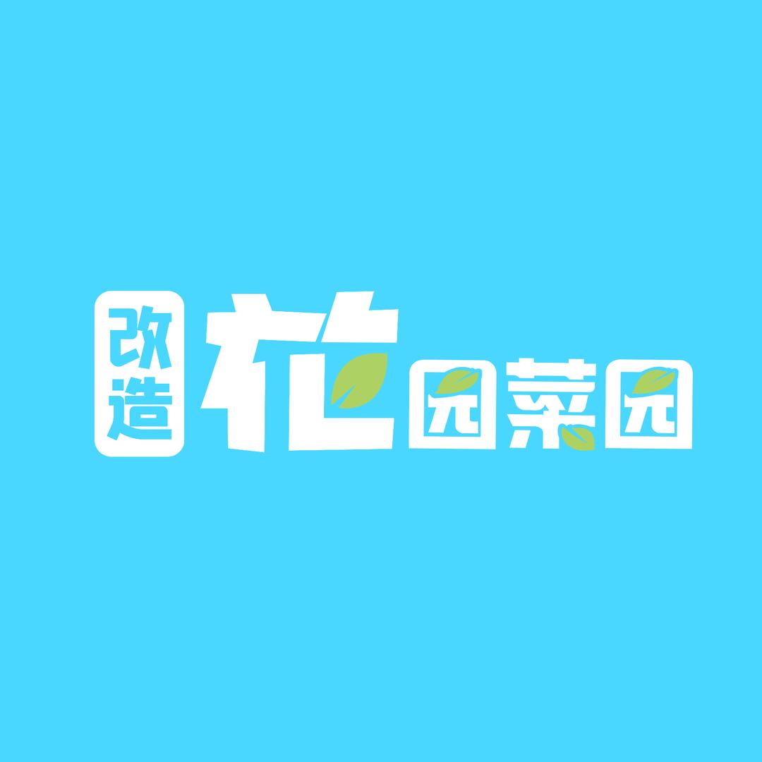 瓷砖种植箱《阳台种植协会》