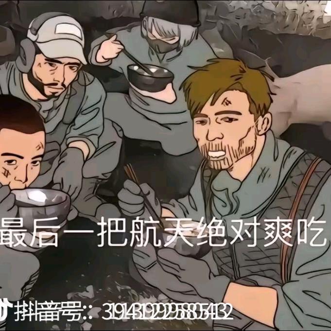 代肝哈夫币选手