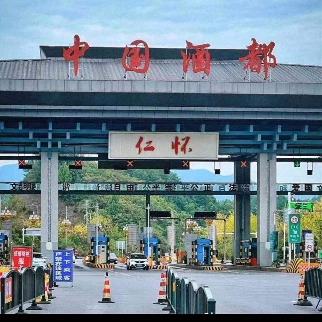 仁怀茅台镇小伟哥