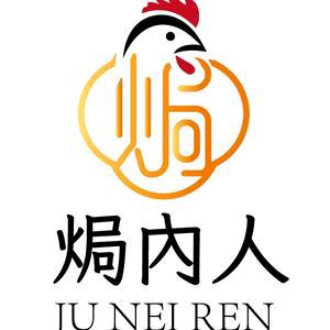 焗内人正宗梅州盐焗鸡官方号