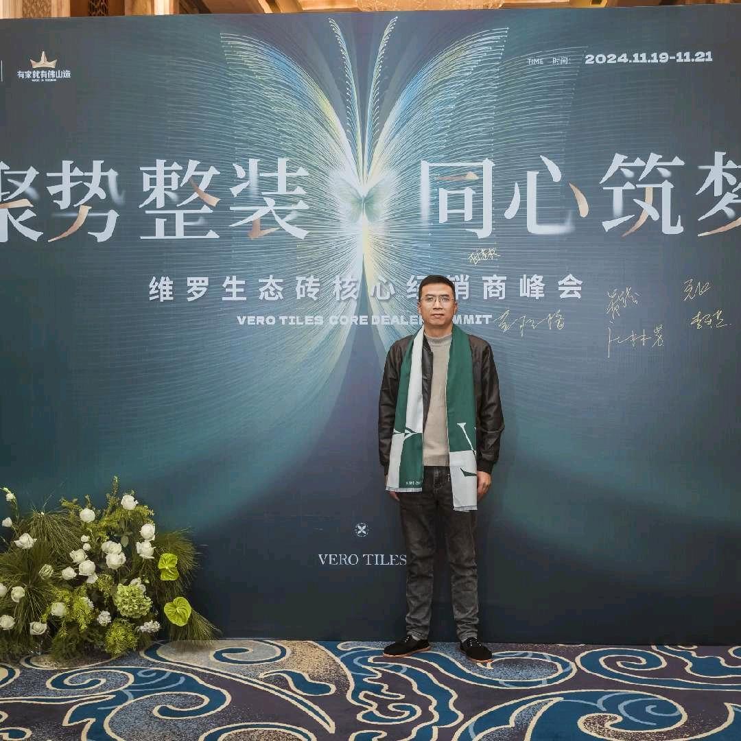 隆回维罗瓷砖楚哥