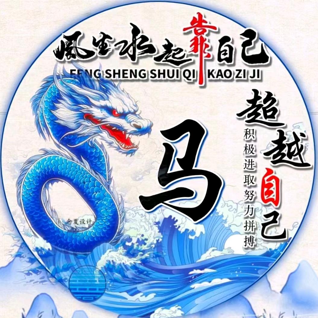 西北王子