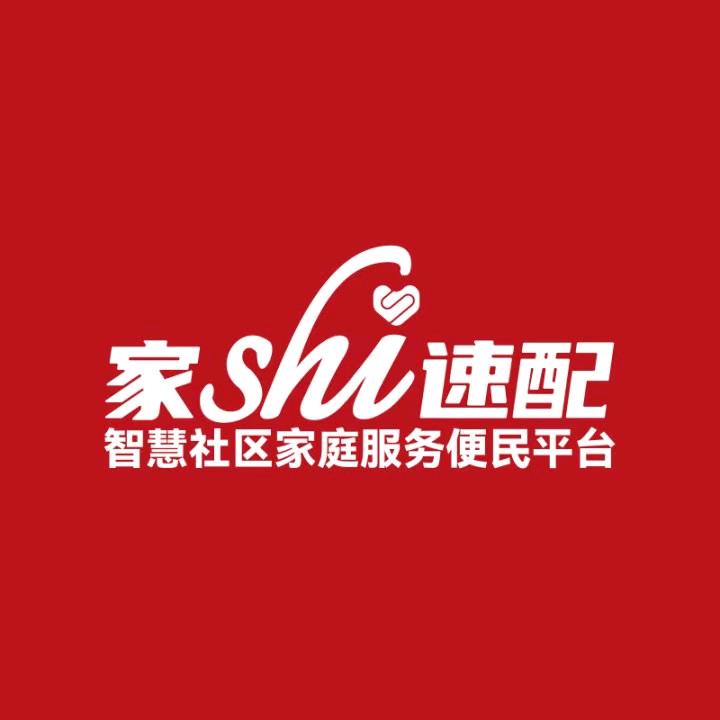 TS-家事速配-黔南州