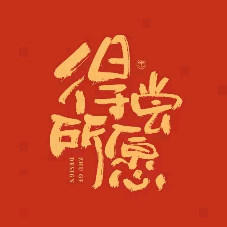 木林森