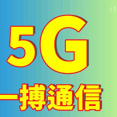 一搏通信（搏哥说号卡）