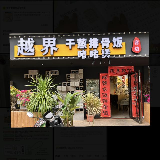 湛江吃干蒸啫啫煲-碳烤小串到越界（可教学