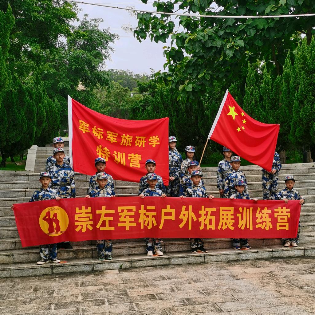 军标研学户外拓展基地