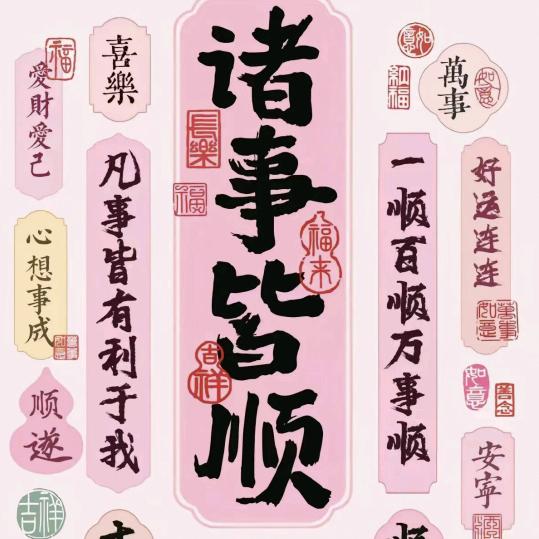 我很哇塞