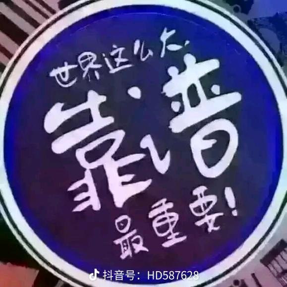 明哥(卷土重来)