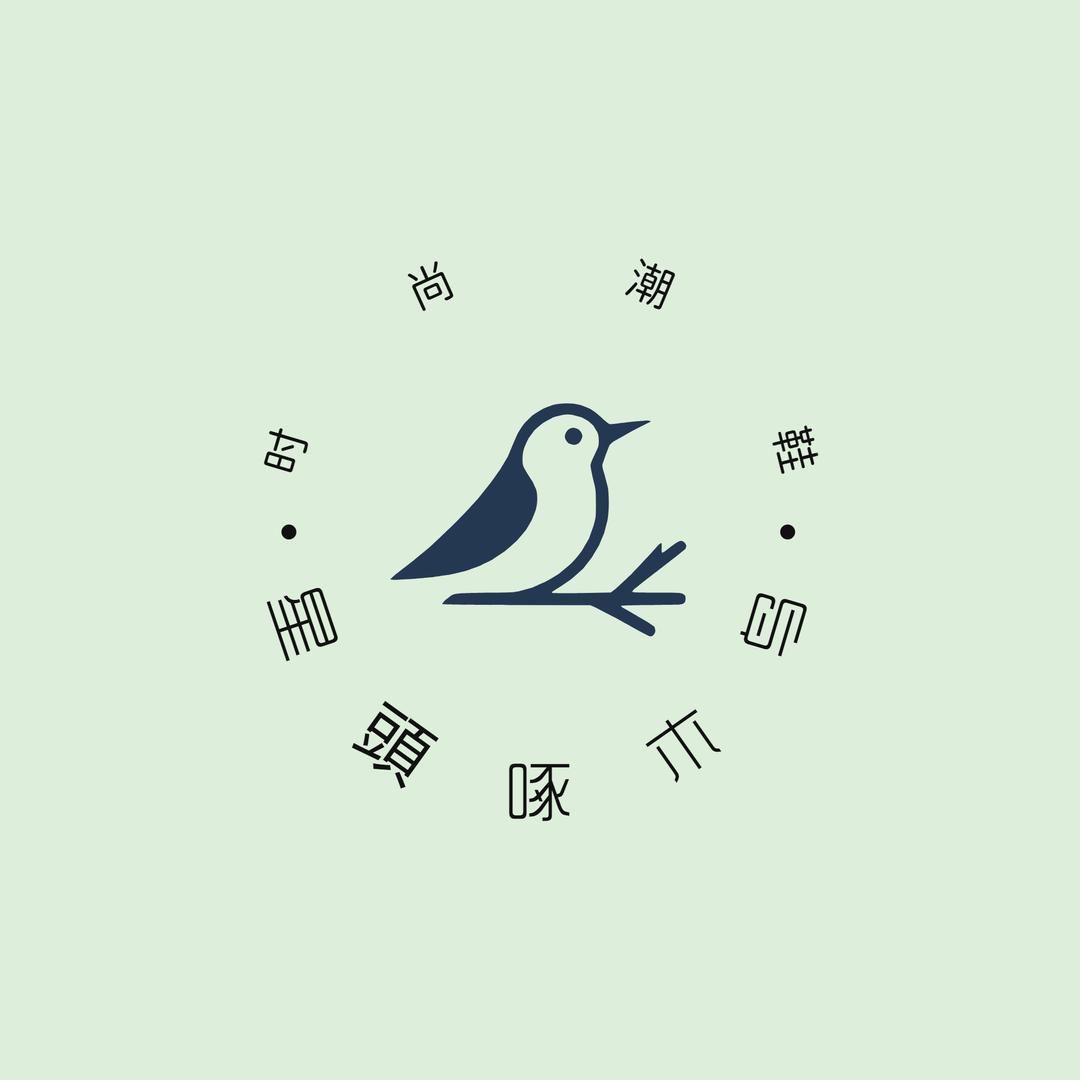 星頭潮鞋店