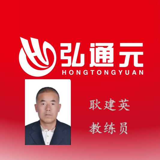 耿教练1178121701713