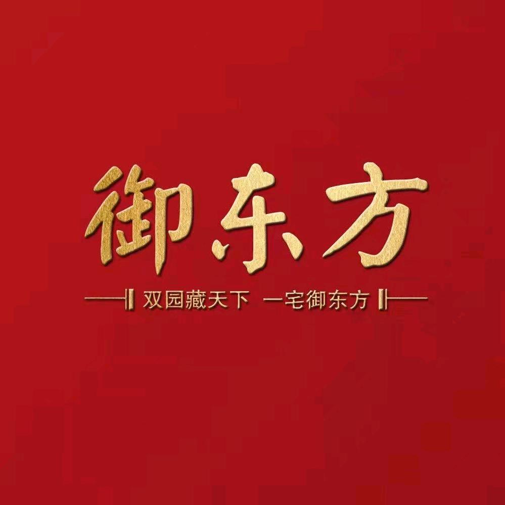 御东方·东方尊府