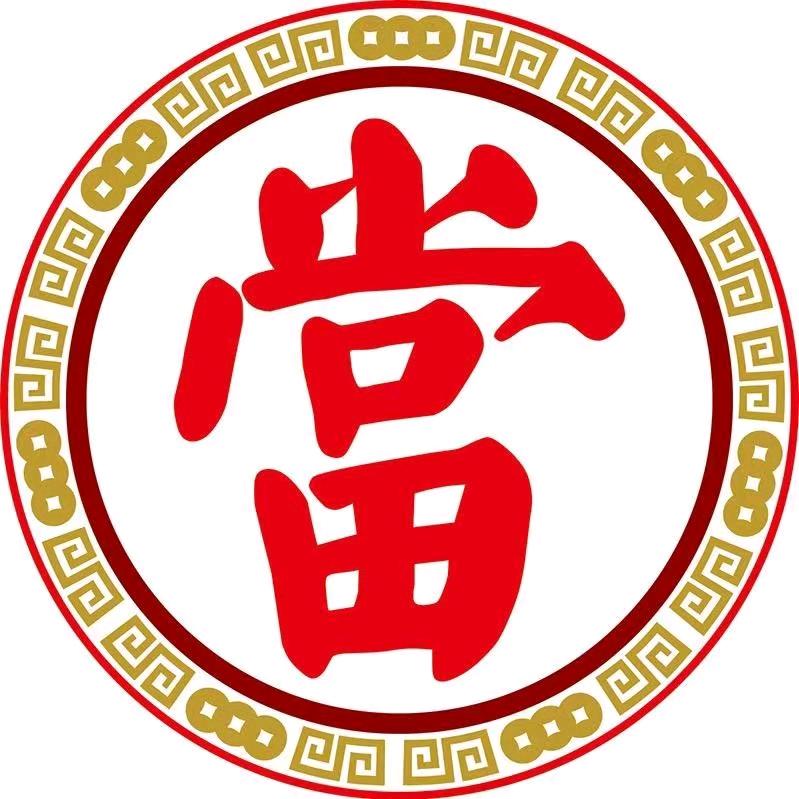 当铺名品夏掌柜